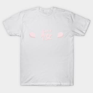 さくら | 桜 | Cherry Blossom Typography T-Shirt